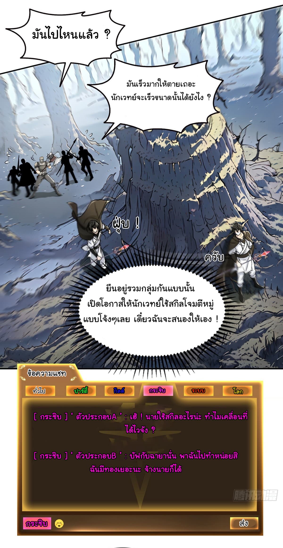 อ่านการ์ตูน I Took Over the God of Death and Counterattacked to Become the King 7 ภาพที่ 24