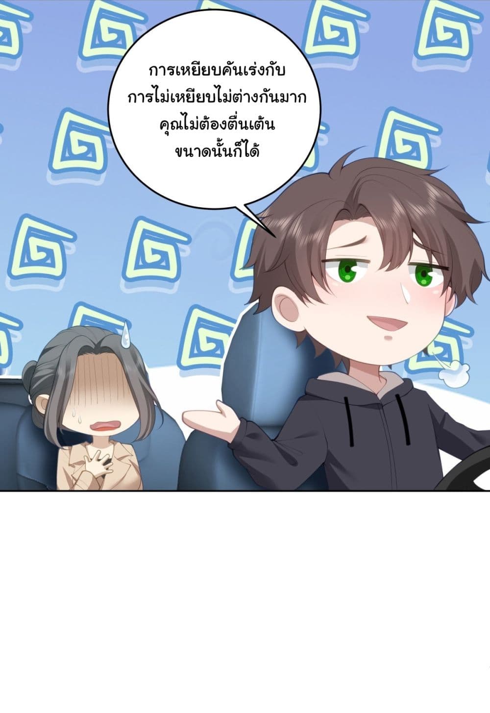 อ่านการ์ตูน I Really Don’t Want to be Reborn 184 ภาพที่ 38