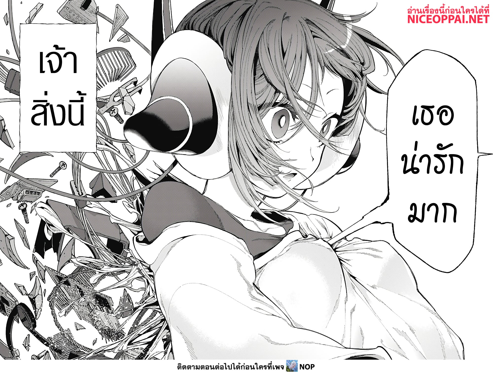 อ่านการ์ตูน Deep Raputa 1 ภาพที่ 36