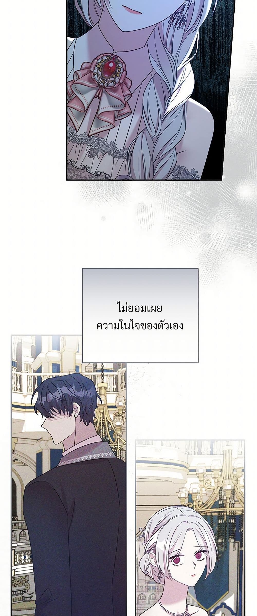 อ่านการ์ตูน I Can’t Keep Up With My Stallion Duke 98 ภาพที่ 7