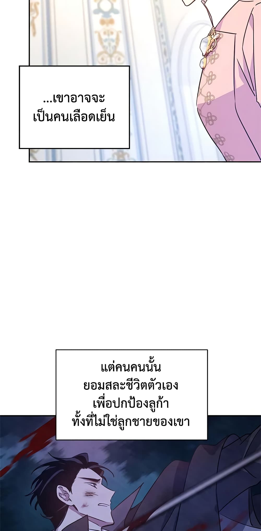 อ่านการ์ตูน I Will Change The Genre 35 ภาพที่ 38