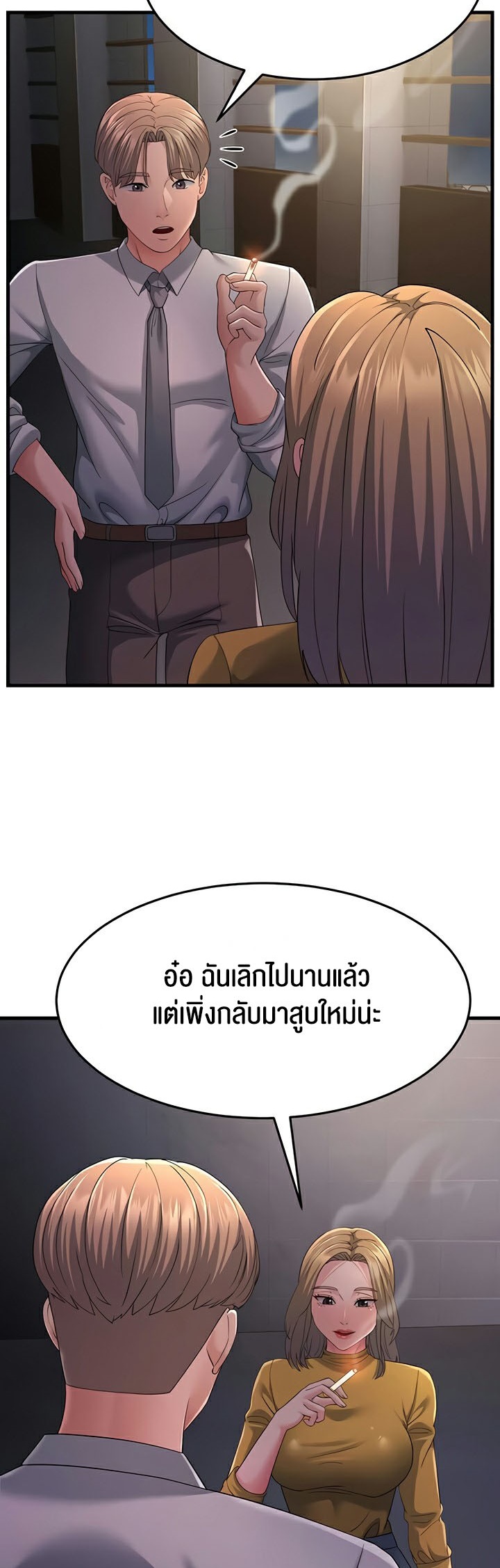 อ่านการ์ตูน Mother-in-Law Bends To My Will 38 ภาพที่ 66