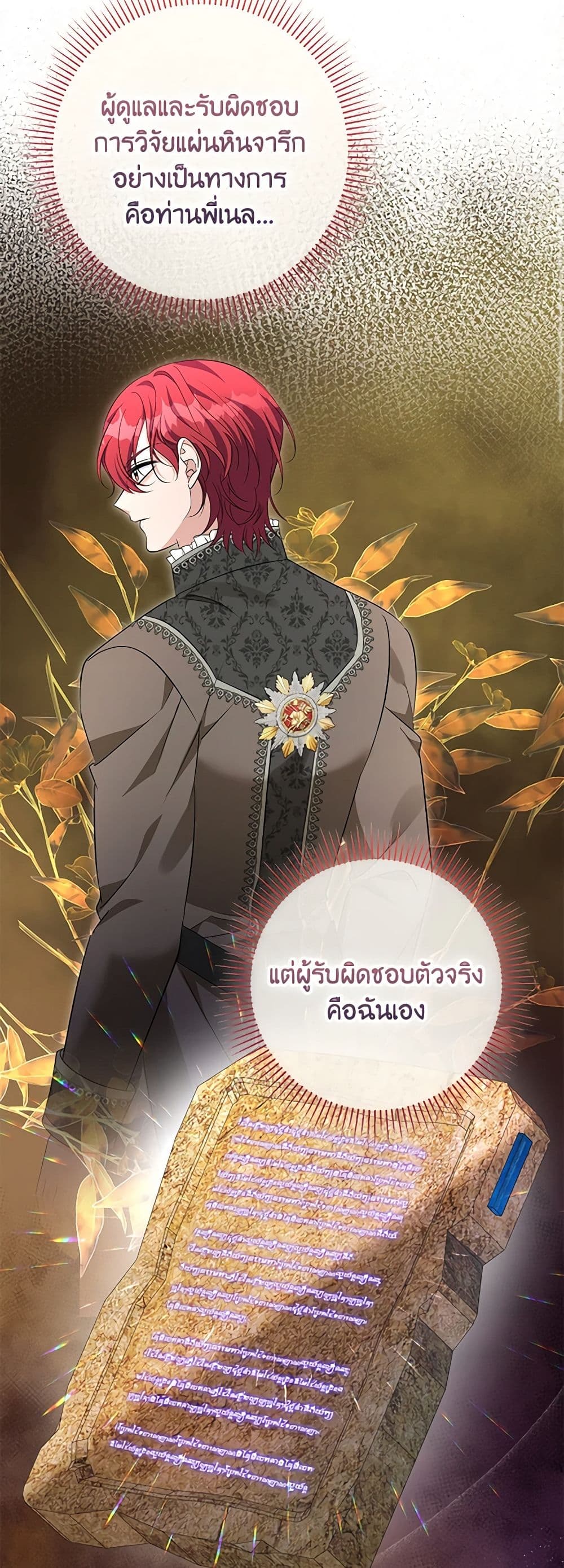 อ่านการ์ตูน Zenith 85 ภาพที่ 11