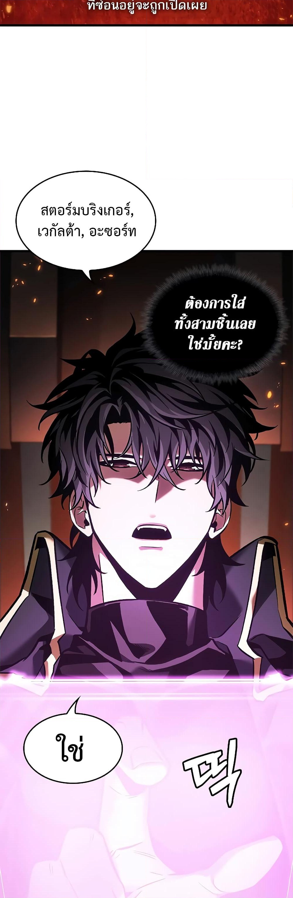 อ่านการ์ตูน Pick Me Up, Infinite Gacha 89 ภาพที่ 49