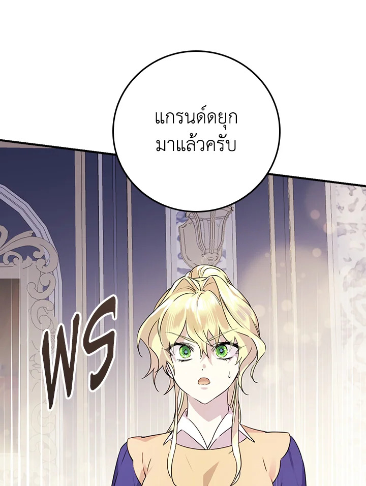 อ่านการ์ตูน A Perfect Ending Plan of the Villain in a Fairy Tale 9 ภาพที่ 25