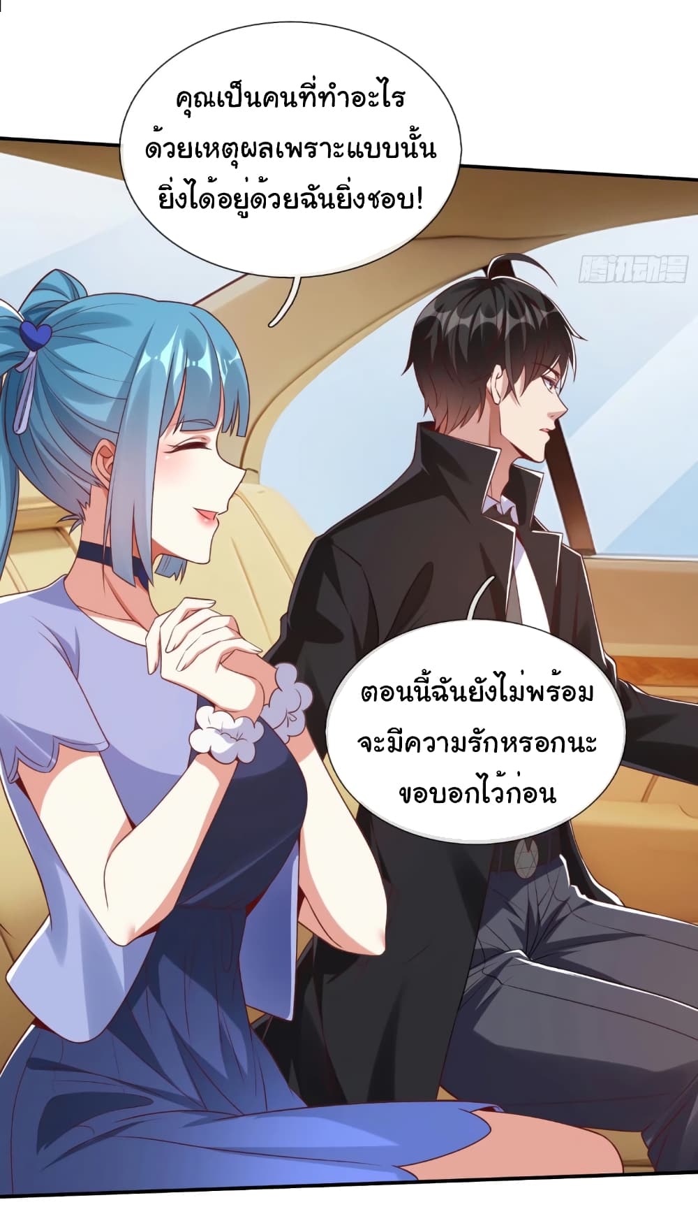 อ่านการ์ตูน I cultivated to become a god in the city 9 ภาพที่ 12