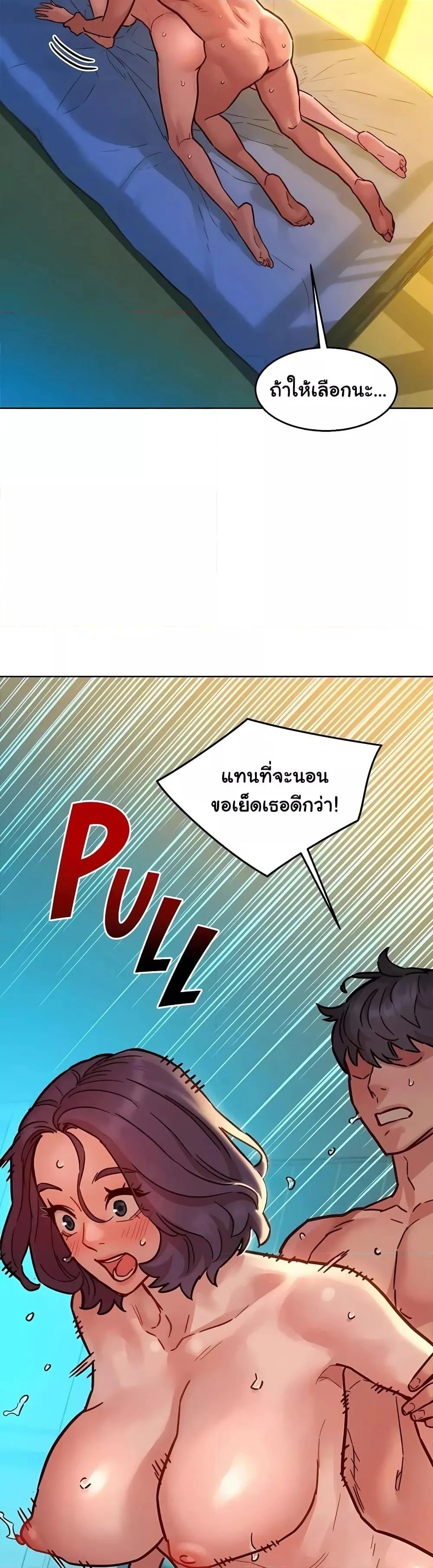 อ่านการ์ตูน Let’s Hang Out from Today 86 ภาพที่ 15