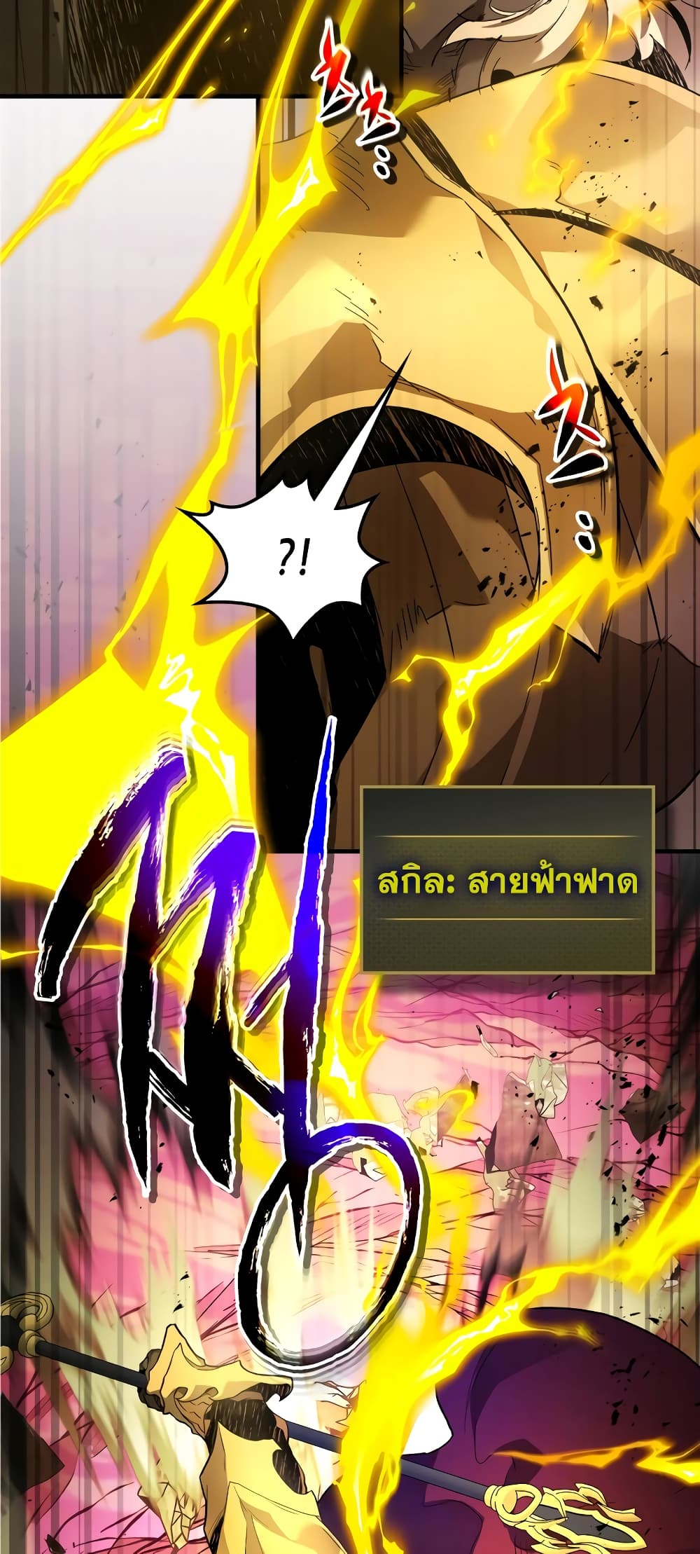 อ่านการ์ตูน Leveling With The Gods 107 ภาพที่ 29