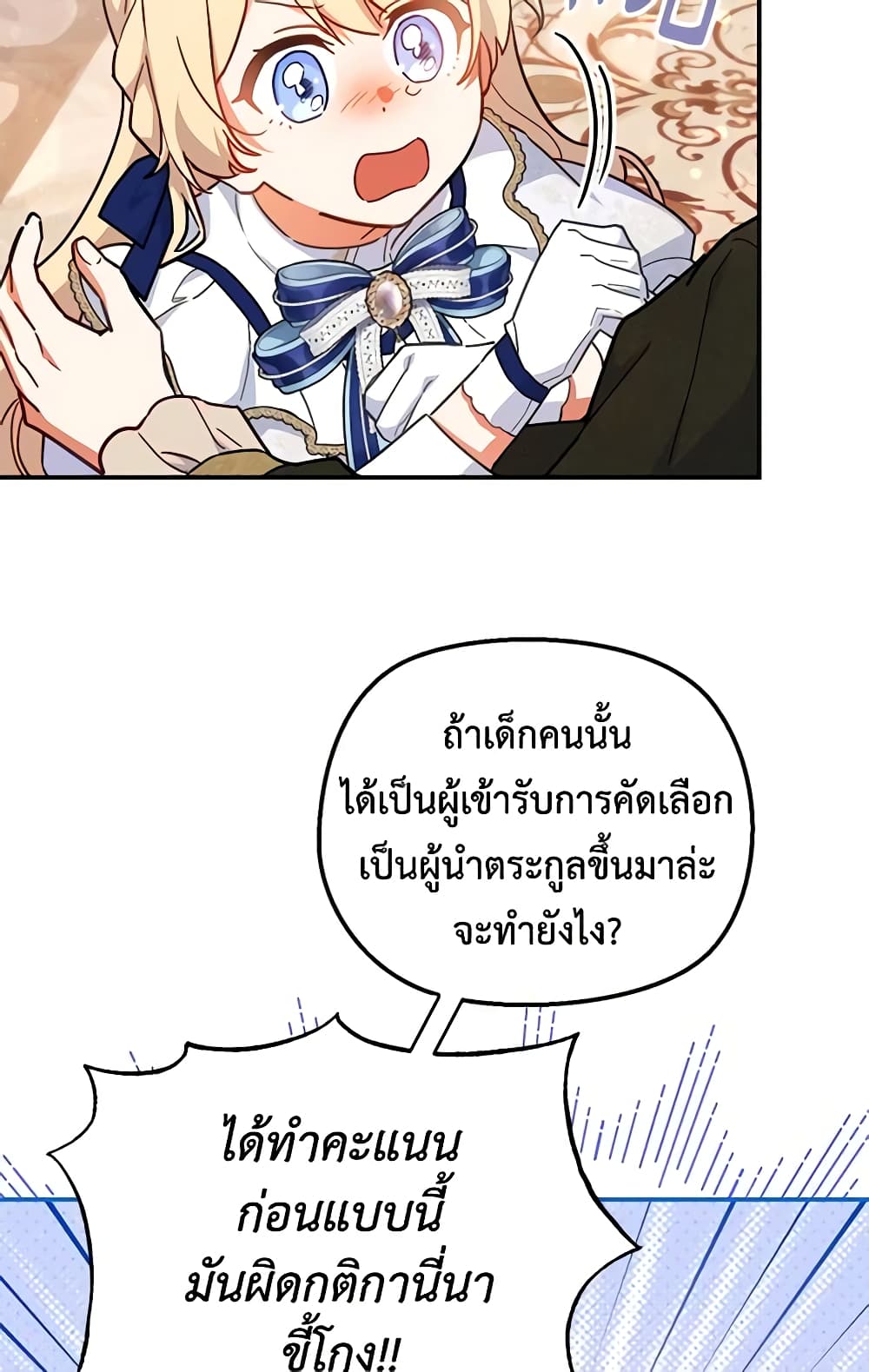 อ่านการ์ตูน The Little Lady Who Makes Flowers Bloom 32 ภาพที่ 34