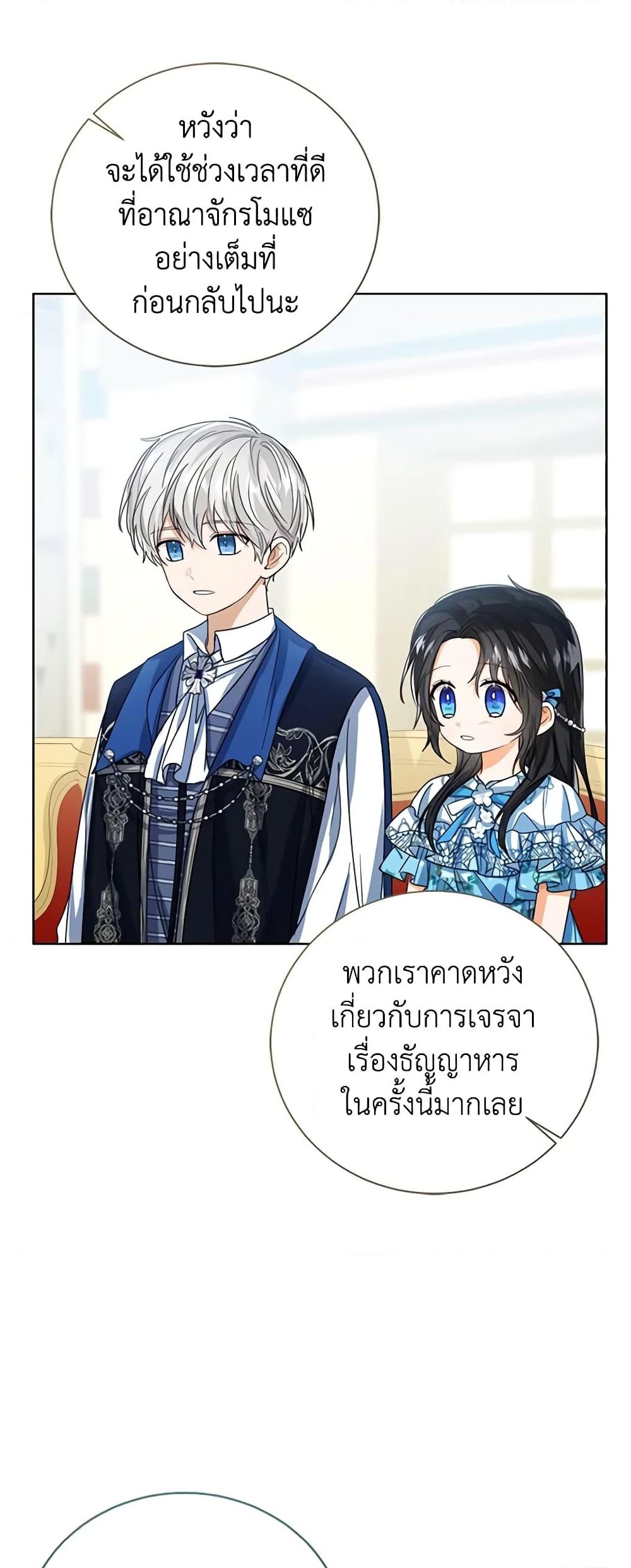 อ่านการ์ตูน Baby Princess Through the Status Window 72 ภาพที่ 30