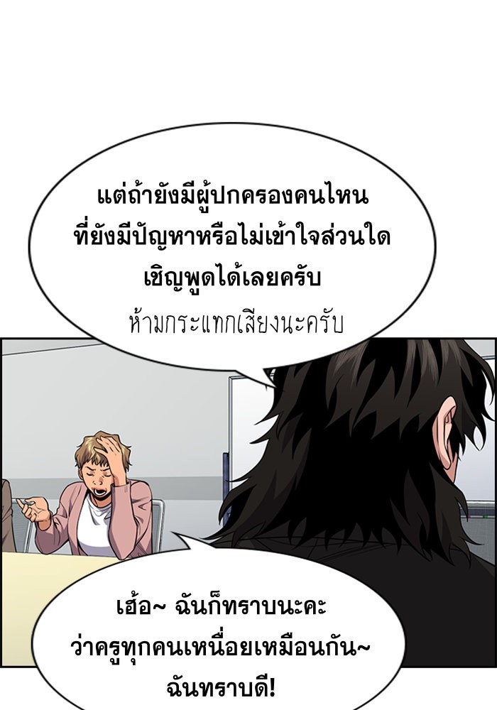 อ่านการ์ตูน True Education 85 ภาพที่ 69