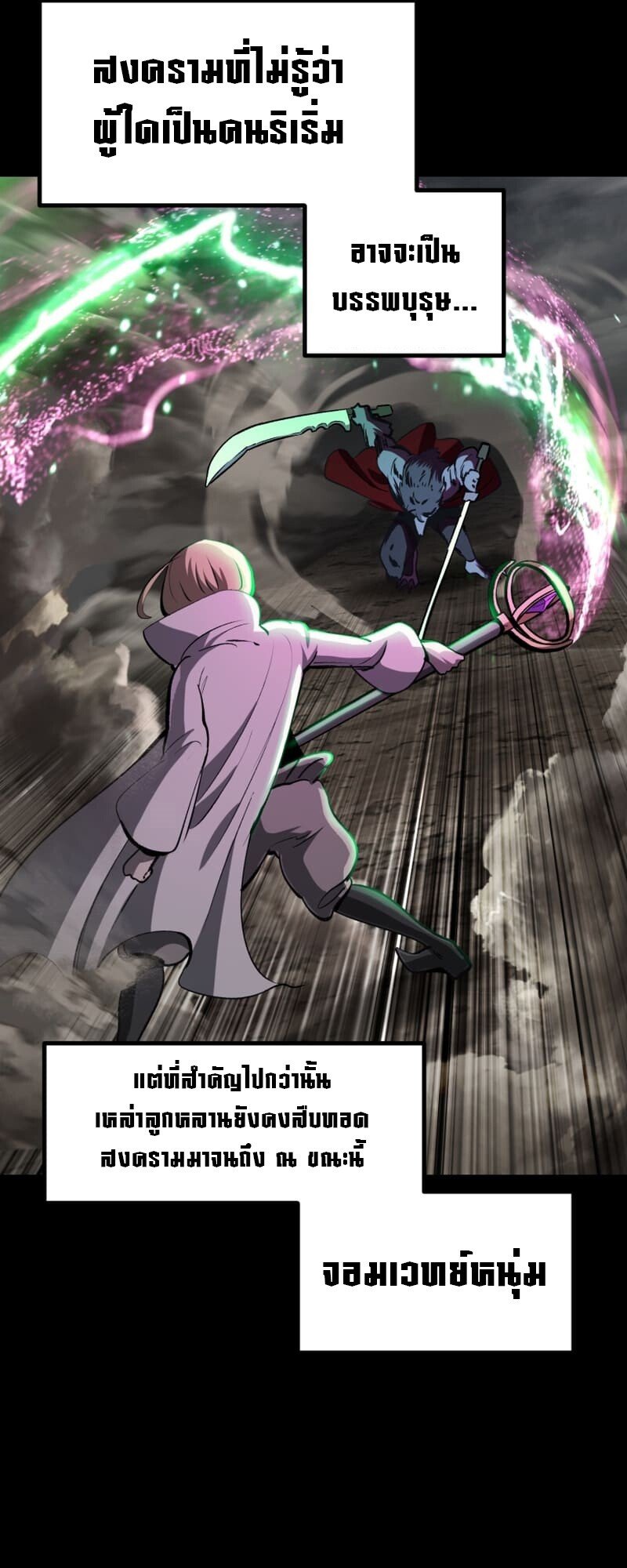 อ่านการ์ตูน Survival Of Blade King 219 ภาพที่ 6