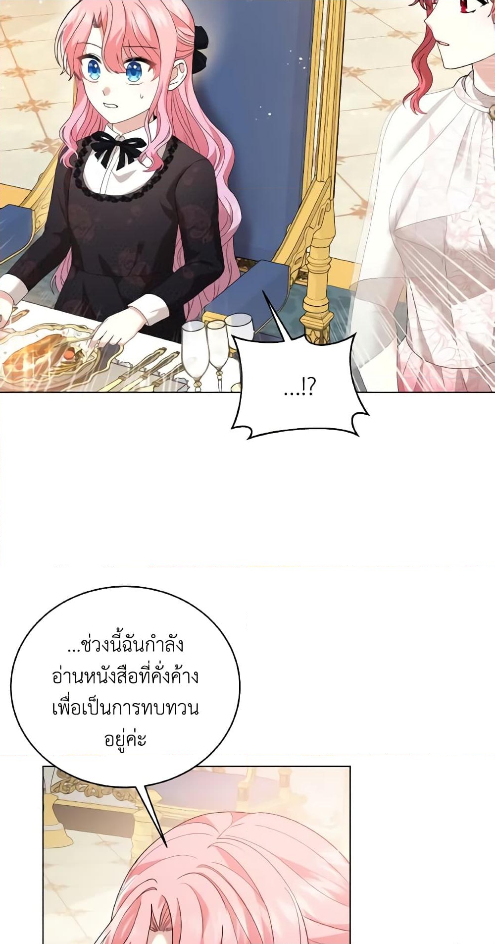 อ่านการ์ตูน The Little Princess Waits for the Breakup 8 ภาพที่ 18