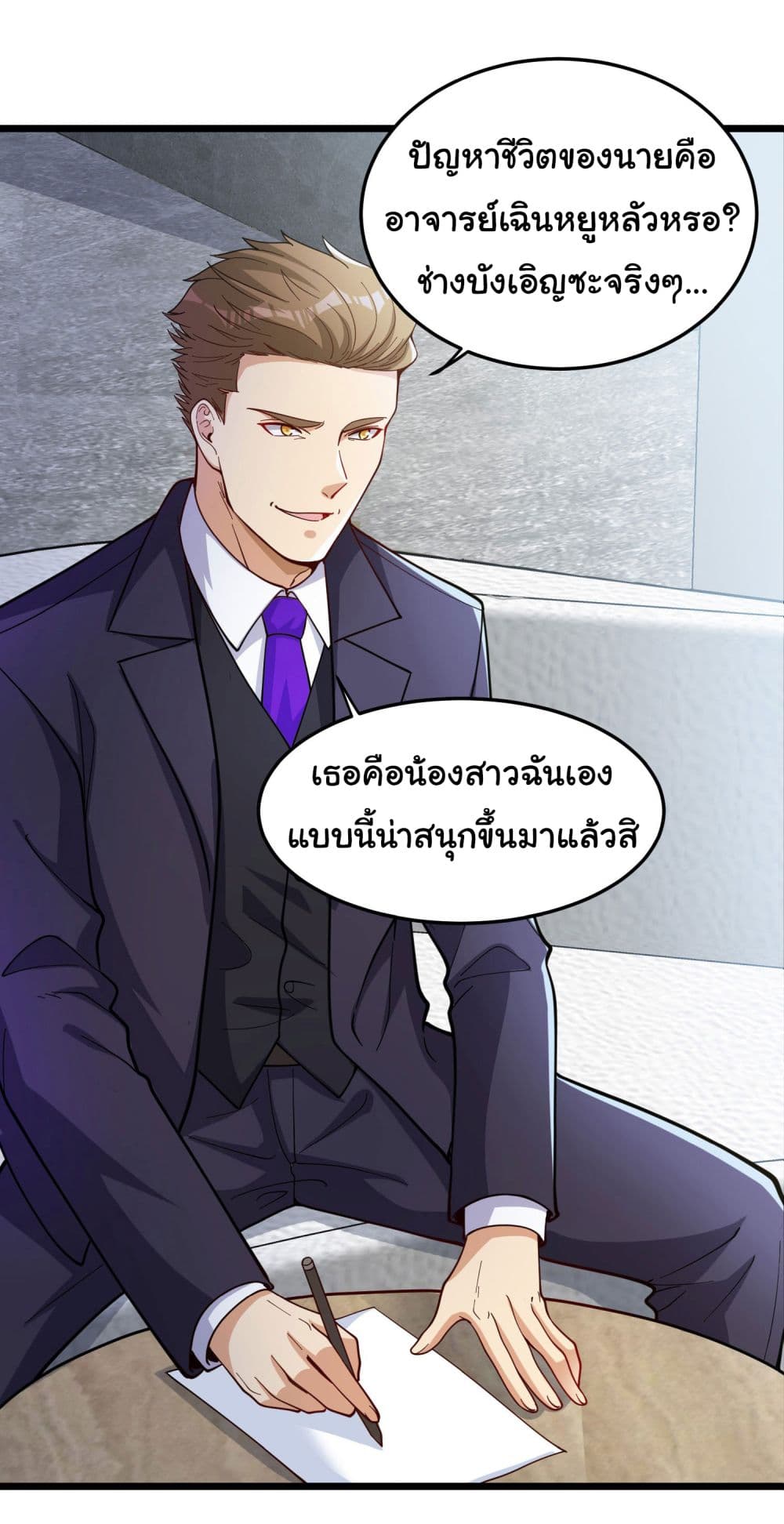 อ่านการ์ตูน Life Exchange Club 1 ภาพที่ 28