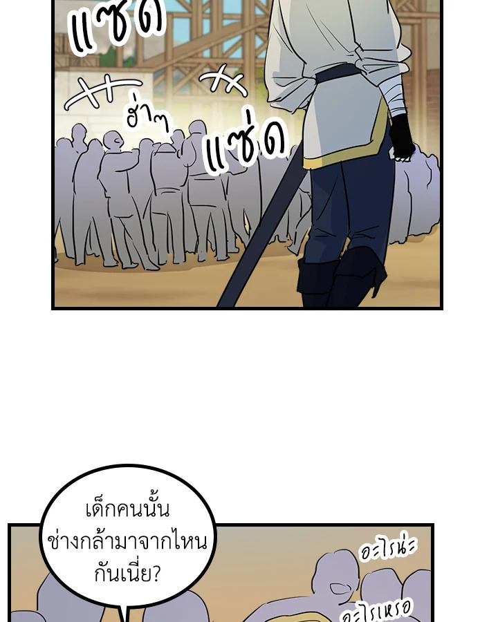 อ่านการ์ตูน The Lady and The Beast 15 ภาพที่ 56