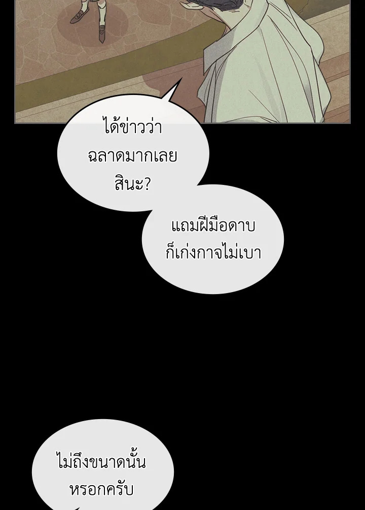 อ่านการ์ตูน The Lady and The Beast 57 ภาพที่ 50