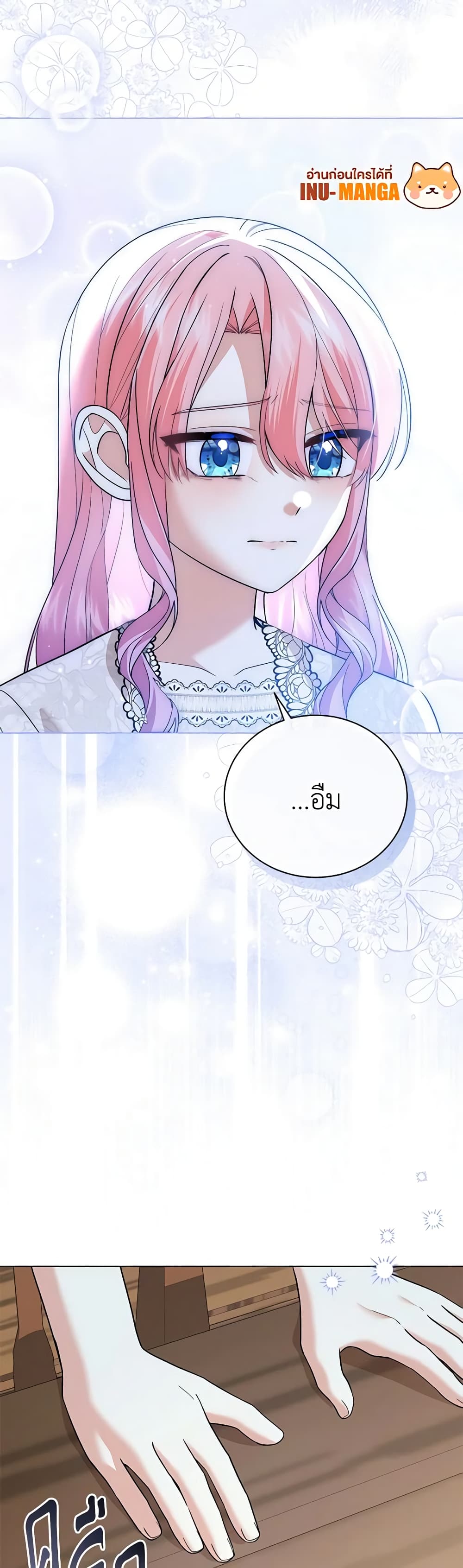 อ่านการ์ตูน The Little Princess Waits for the Breakup 52 ภาพที่ 12