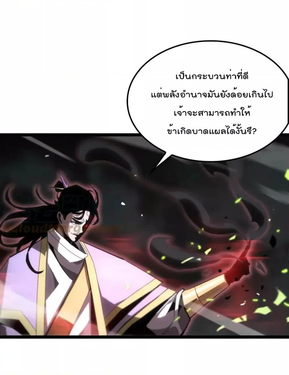 อ่านการ์ตูน World’s Apocalypse Online 189 ภาพที่ 39