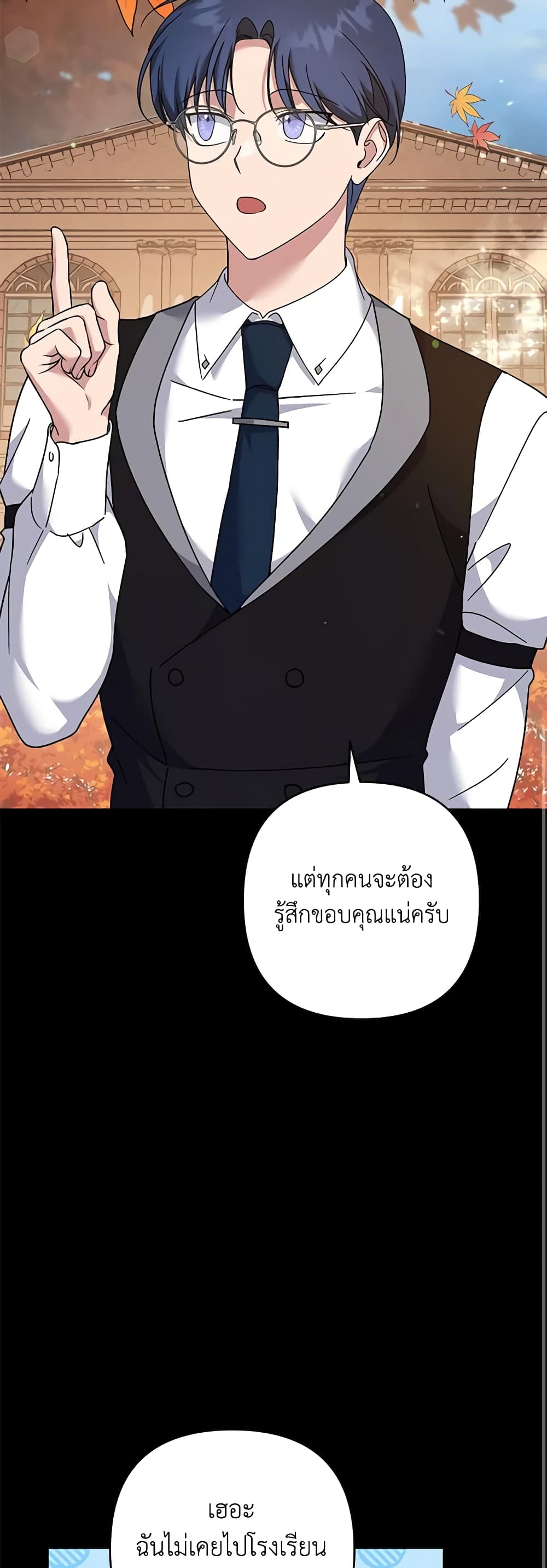 อ่านการ์ตูน What It Means to Be You 125 ภาพที่ 39