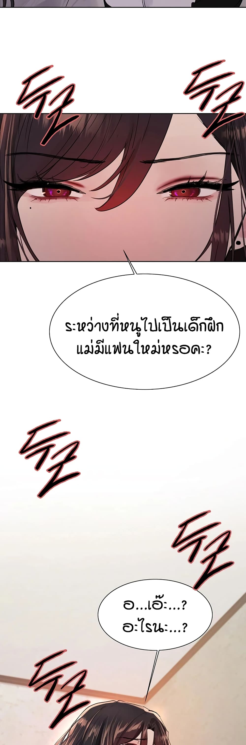 อ่านการ์ตูน Sex-stop Watch 117 ภาพที่ 50