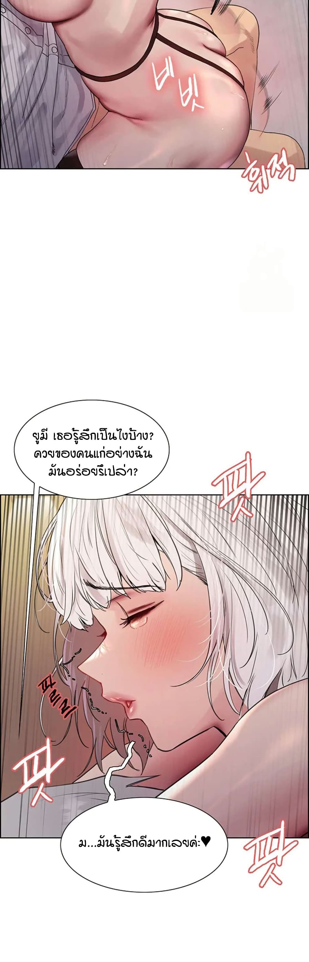 อ่านการ์ตูน Sex-stop Watch 128 ภาพที่ 27