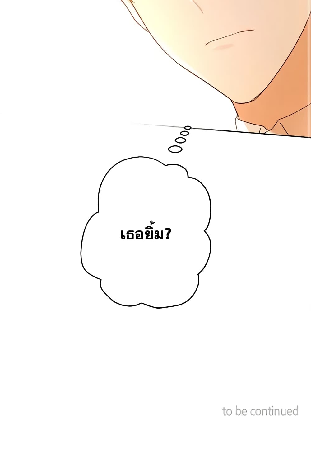 อ่านการ์ตูน Elena Evoy Observation Diary 3 ภาพที่ 61