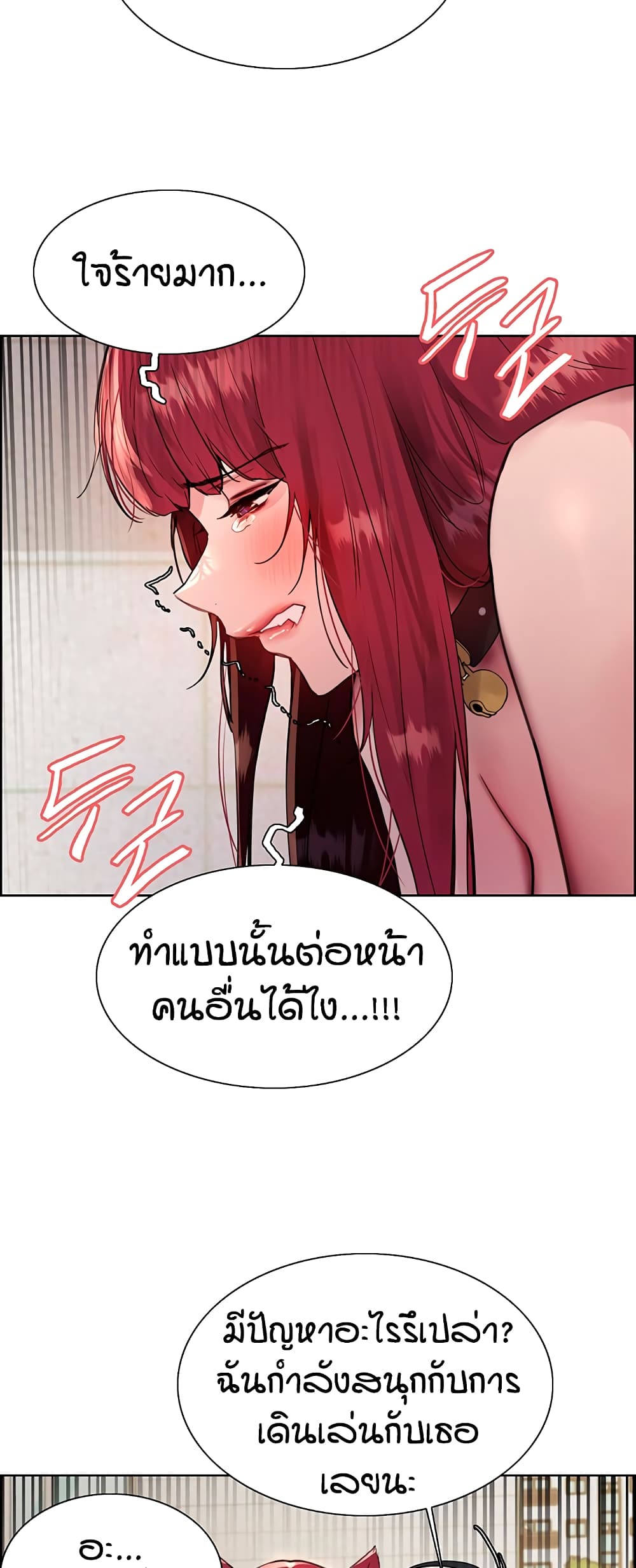 อ่านการ์ตูน Sex-stop Watch 115 ภาพที่ 41