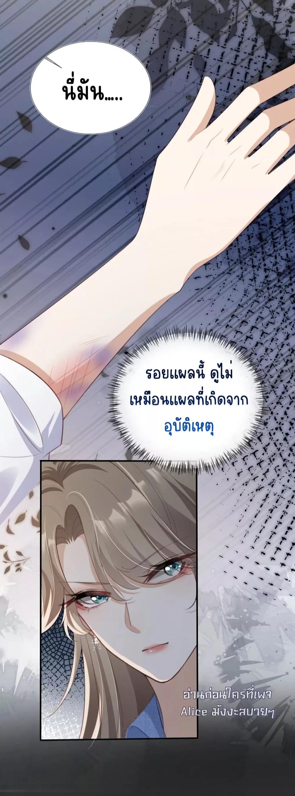 อ่านการ์ตูน After Rebirth, I Married a Disabled Boss 40 ภาพที่ 24