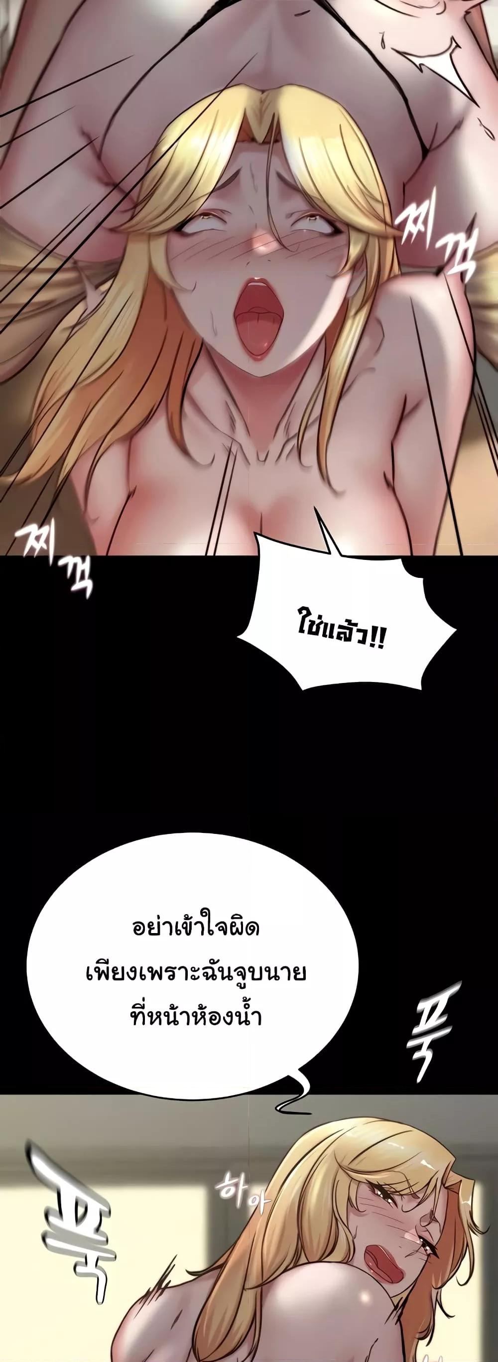 อ่านการ์ตูน Panty Note 169 ภาพที่ 19