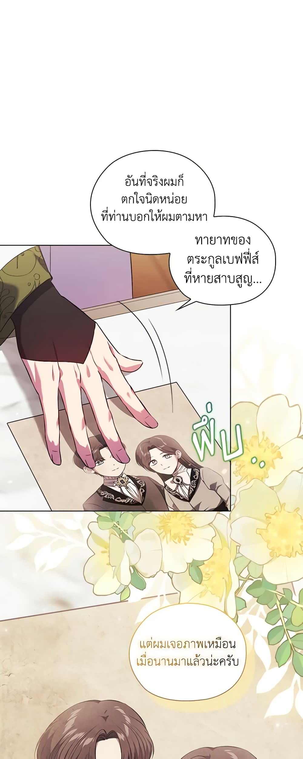 อ่านการ์ตูน I Don’t Trust My Twin Sister Series 60 ภาพที่ 54