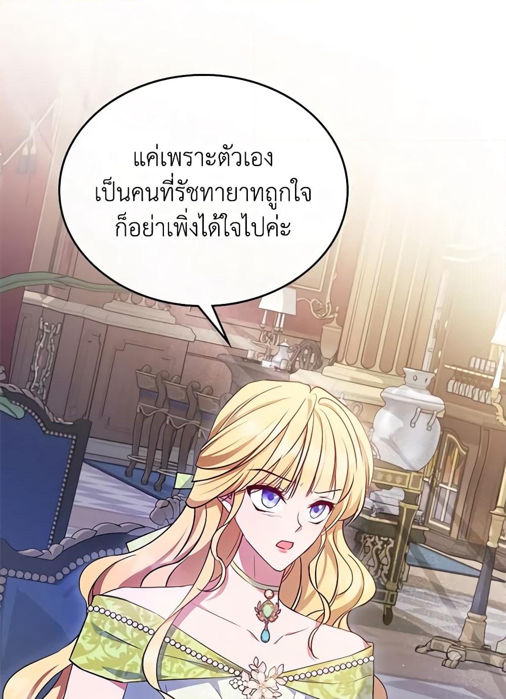 อ่านการ์ตูน The Max-Leveled Princess Is Bored Today as Well 48 ภาพที่ 57