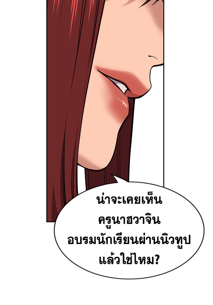 อ่านการ์ตูน True Education 17 ภาพที่ 129