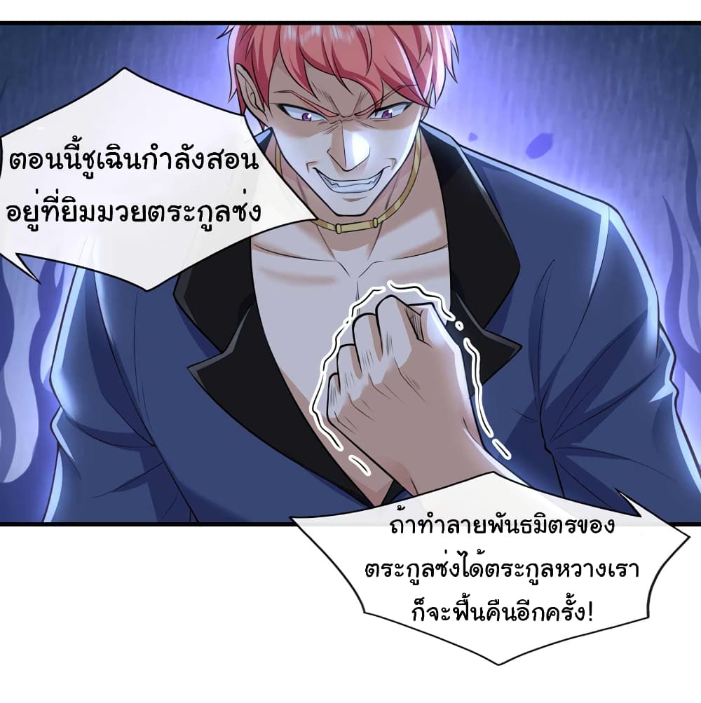 อ่านการ์ตูน Chu Chen, The Trash Son-in-Law 60 ภาพที่ 11