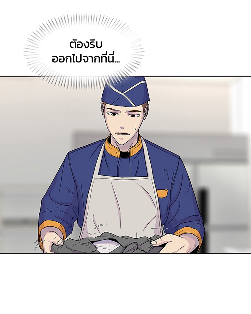 อ่านการ์ตูน Kitchen Soldier 57 ภาพที่ 45