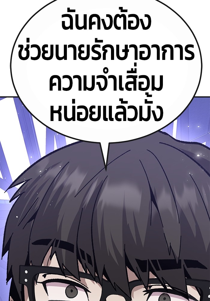 อ่านการ์ตูน Hand over the Money! 23 ภาพที่ 207