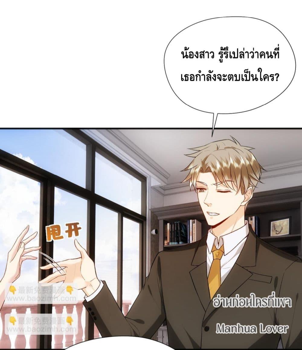 อ่านการ์ตูน Madam Slaps Her Face Online Everyday 85 ภาพที่ 26