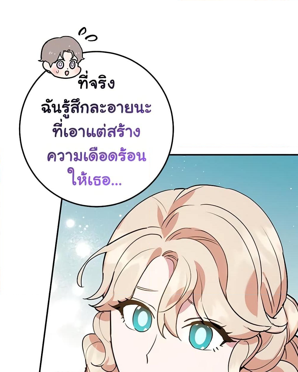 อ่านการ์ตูน A Divorced Evil Lady Bakes Cakes 45 ภาพที่ 42