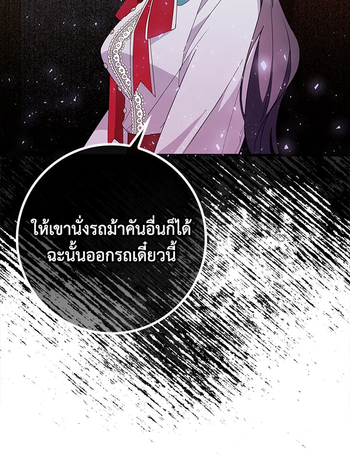 อ่านการ์ตูน I Won’t Pick Up The Trash I Threw Away Again 13 ภาพที่ 45