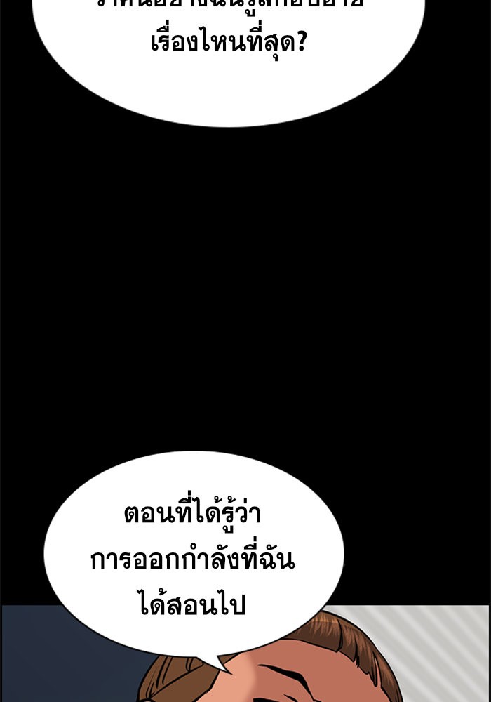 อ่านการ์ตูน True Education 63 ภาพที่ 31