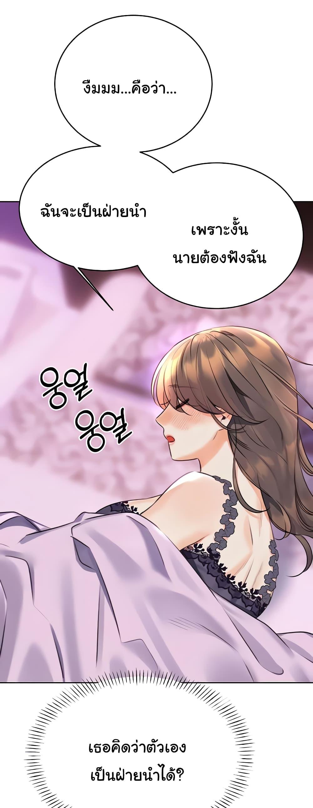 อ่านการ์ตูน Sex Lottery 24 ภาพที่ 59