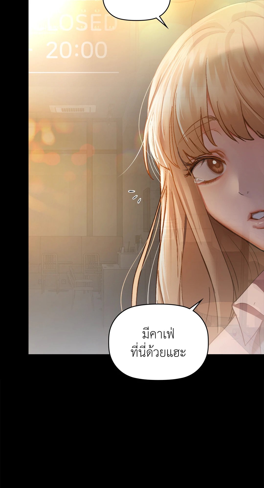 อ่านการ์ตูน Caffeine 31 ภาพที่ 46