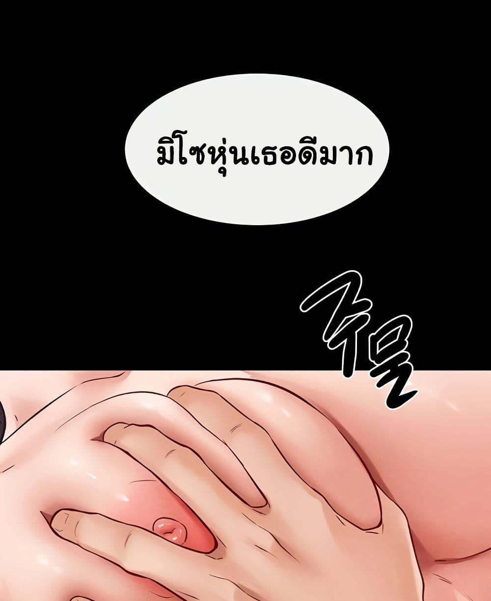 อ่านการ์ตูน My New Family Treats me Well 24 ภาพที่ 65