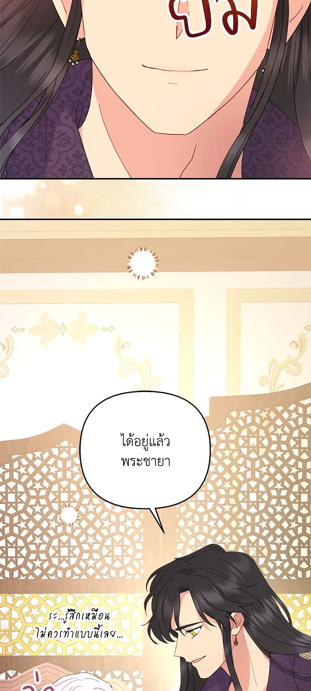 อ่านการ์ตูน Forget My Husband, I’ll Go Make Money 59 ภาพที่ 45