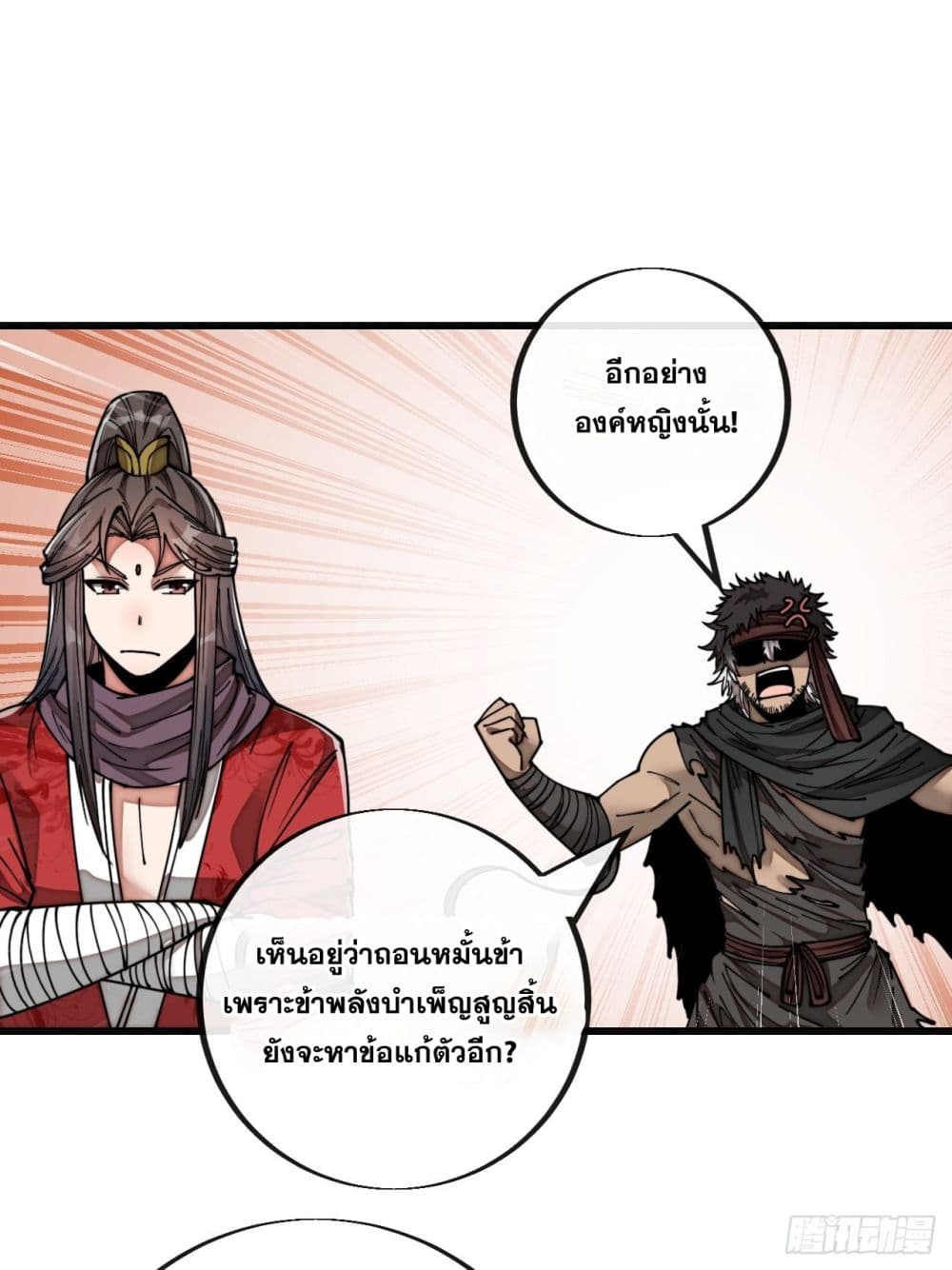 อ่านการ์ตูน I’m Really Not the Son of Luck 82 ภาพที่ 32