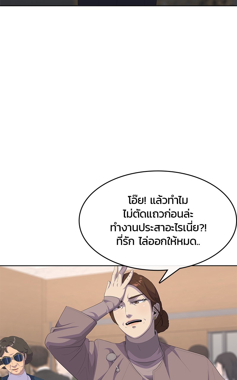 อ่านการ์ตูน Kitchen Soldier 200 ภาพที่ 53