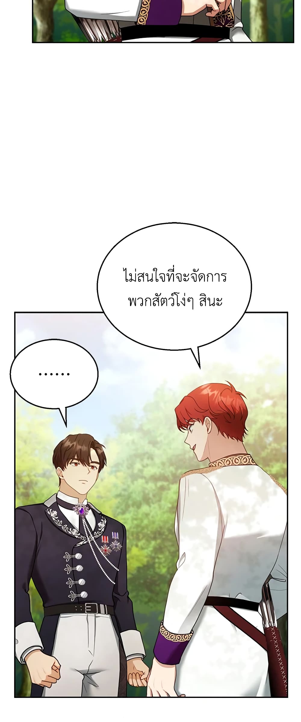 อ่านการ์ตูน I Am Trying To Divorce My Villain Husband, But We Have A Child Series 37 ภาพที่ 42