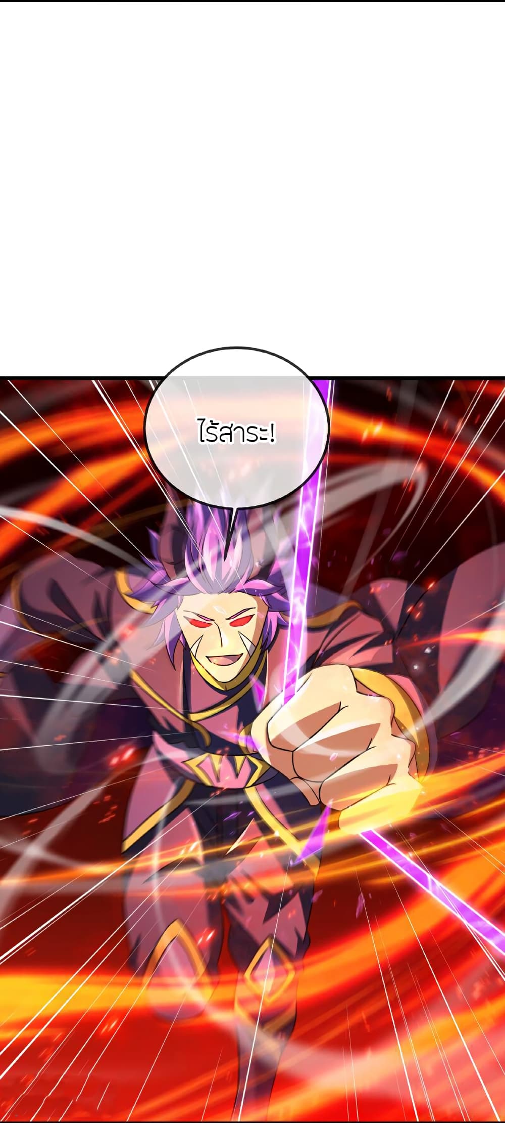 อ่านการ์ตูน Banished Disciple’s Counterattack 515 ภาพที่ 9