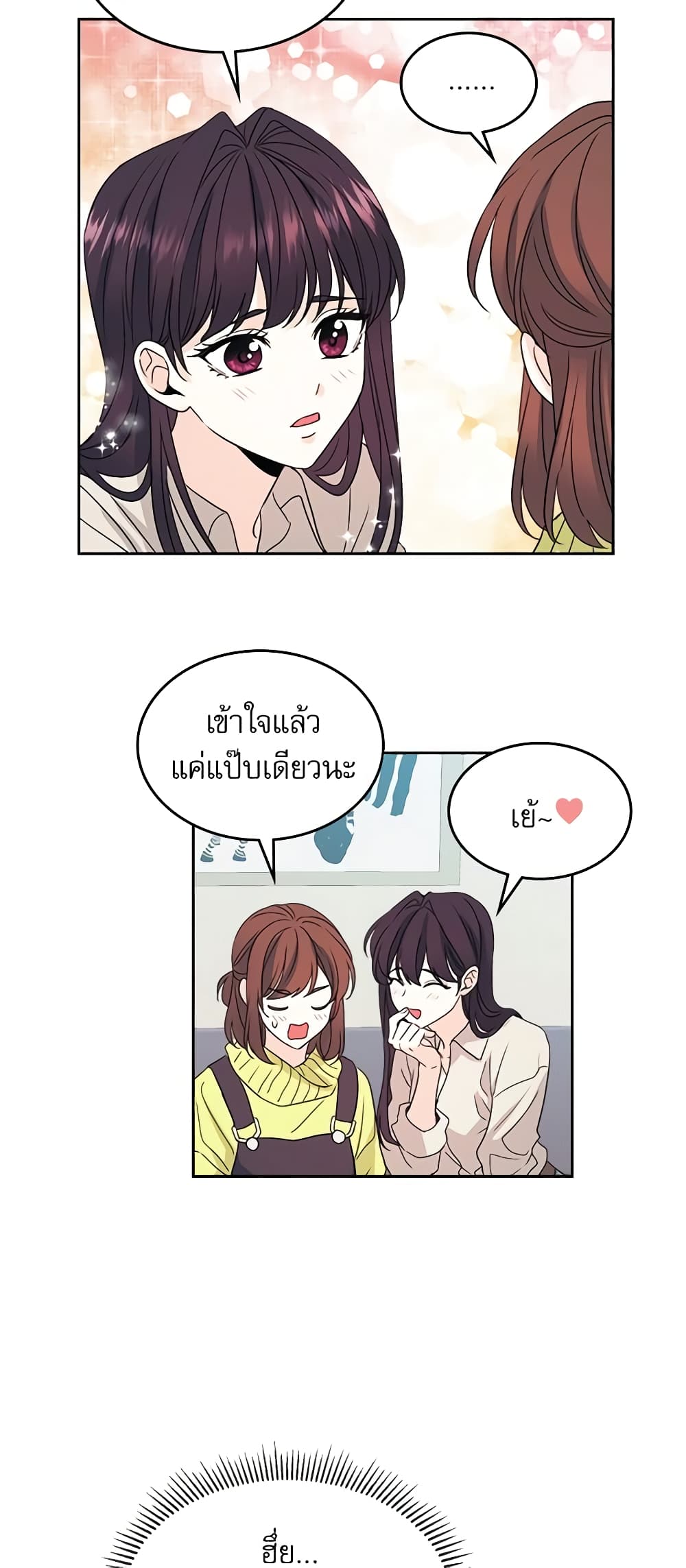 อ่านการ์ตูน My Life as an Internet Novel 66 ภาพที่ 7