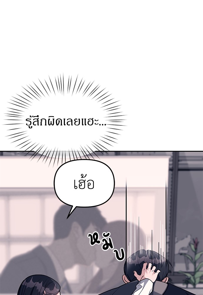 อ่านการ์ตูน Sorry, My Skills Are Automatically Max Level! 7 ภาพที่ 83