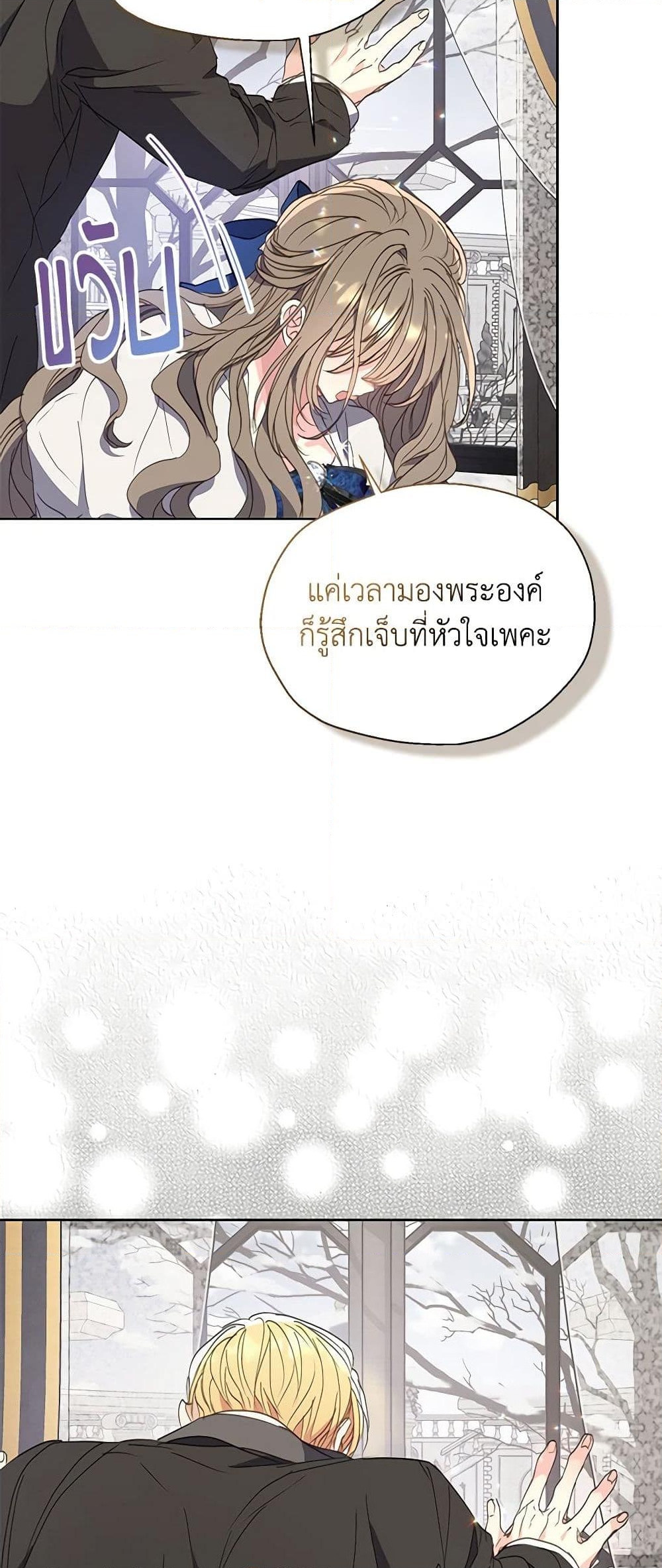 อ่านการ์ตูน Your Majesty, Please Spare Me This Time 123 ภาพที่ 34